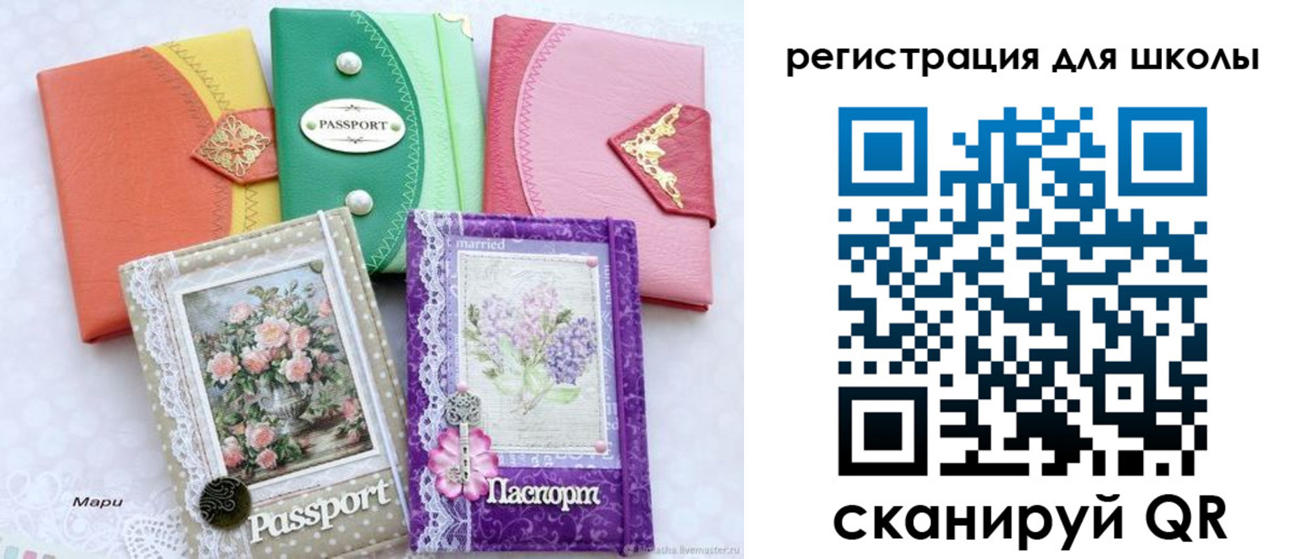 регистрация в Калининградской области