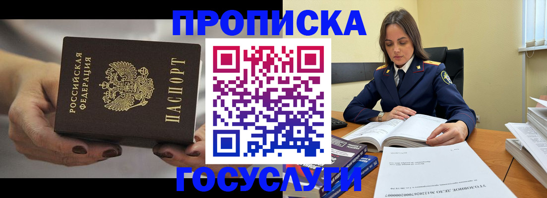 временная регистрация гарантия в Калининградской области