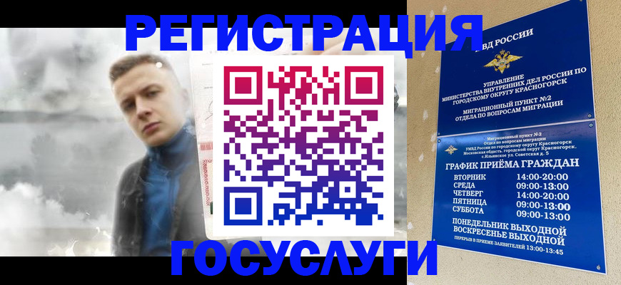 прописка штамп в Калининградской области