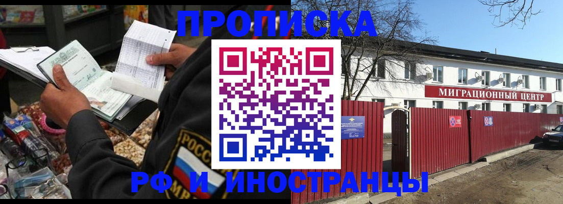 прописка поиск в Калининградской области