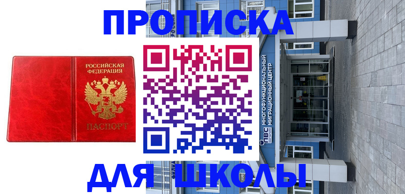 временная регистрация адрес в Калининградской области