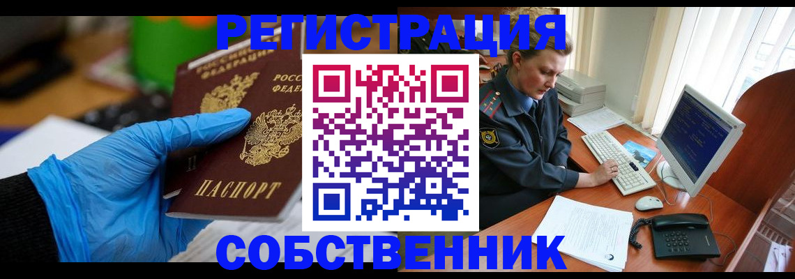 временная регистрация законно в Калининградской области